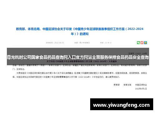 尊龙凯时公司国家食品药品查询网入口官方网站全面服务保障食品药品安全查询